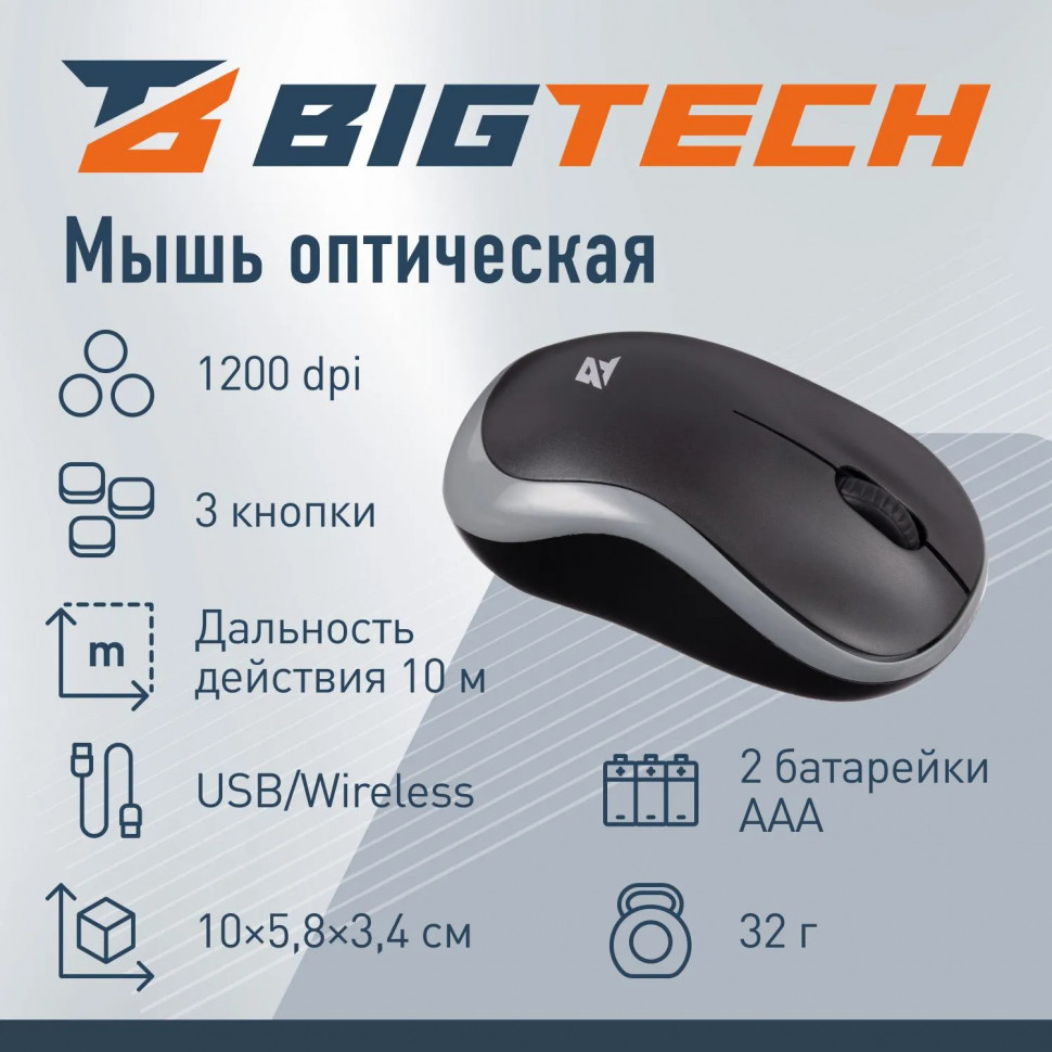 Мышь компьютерная Bigtech BM-M185BG
