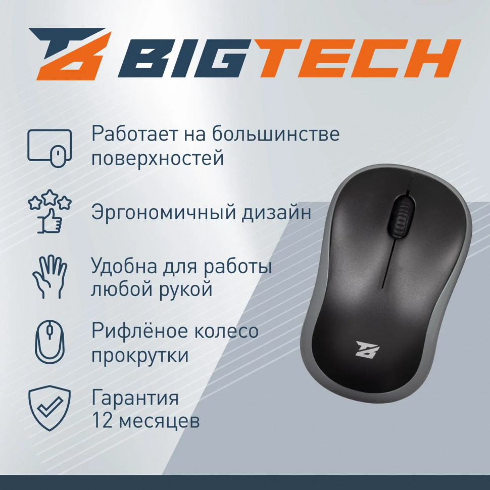 Мышь компьютерная Bigtech BM-M185BG