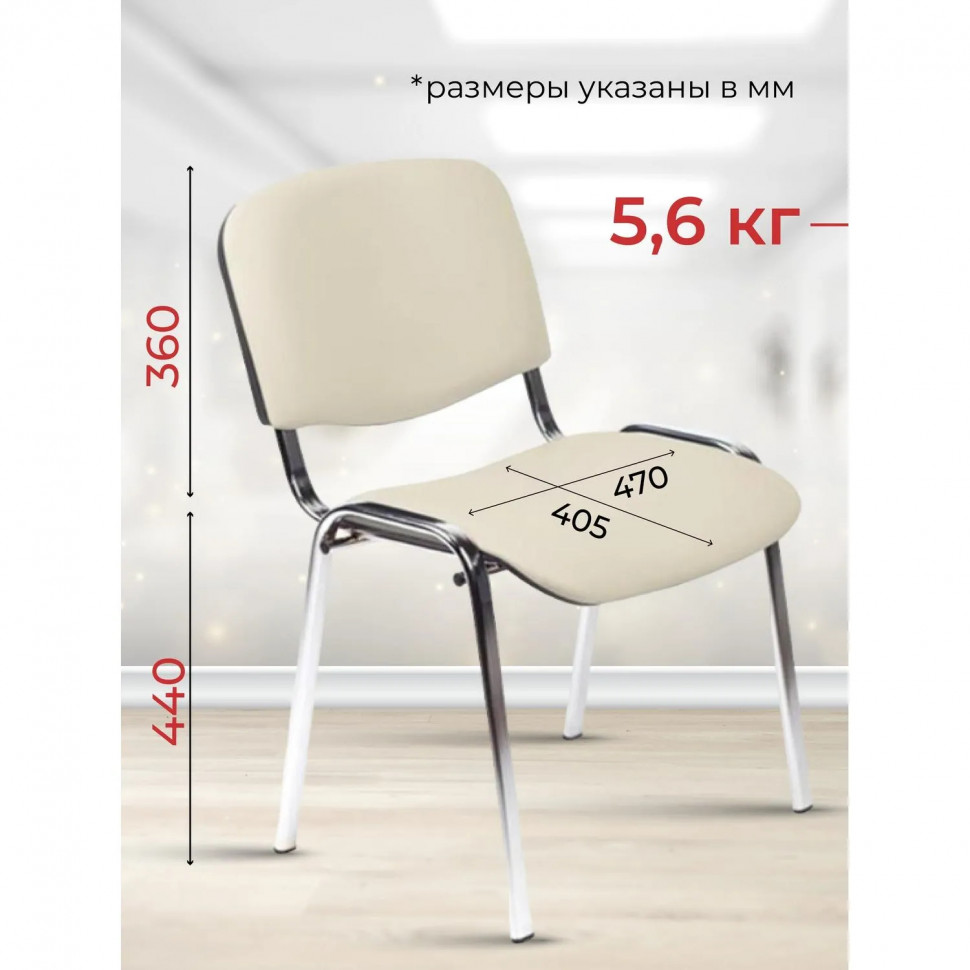 Стул UP_EChair Rio(ИЗО) хром, к/з бежевый Z21