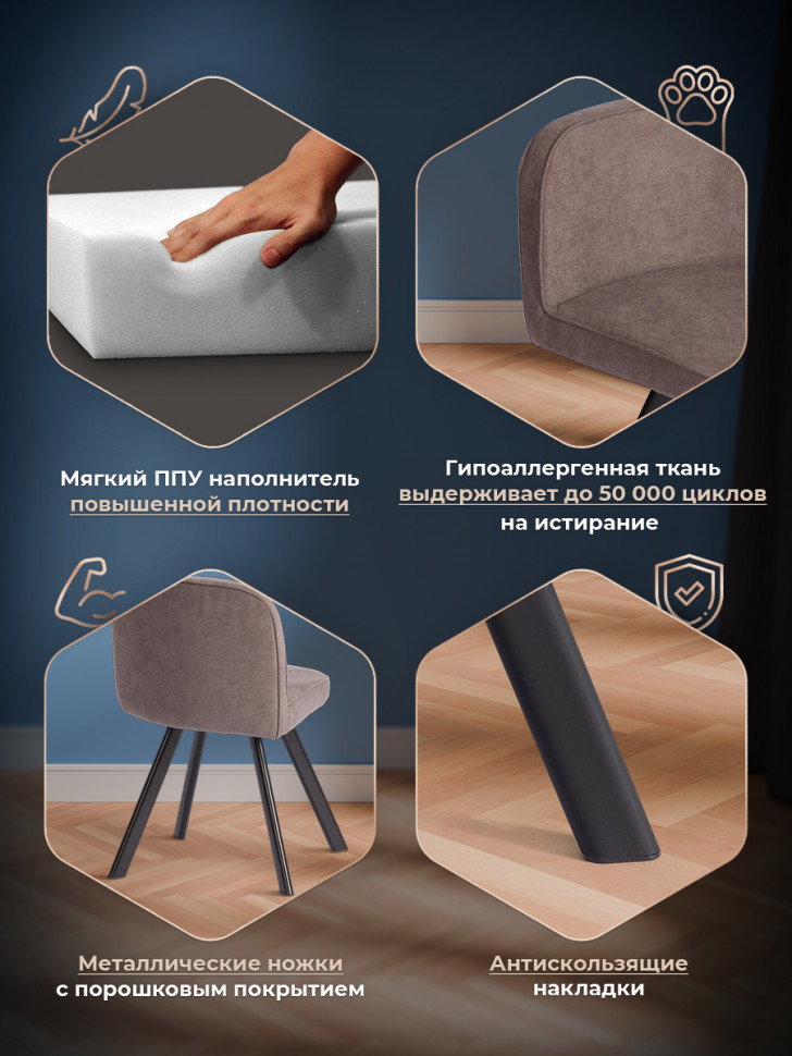 Комплект (стол, 4 стула) QUADRON (mod. PT14) Стол: МДФ/металл, стул: металл/шенилл, 100х100х73 см, 69х56х71 см, Mocha (мокко) LY1701-27/черный