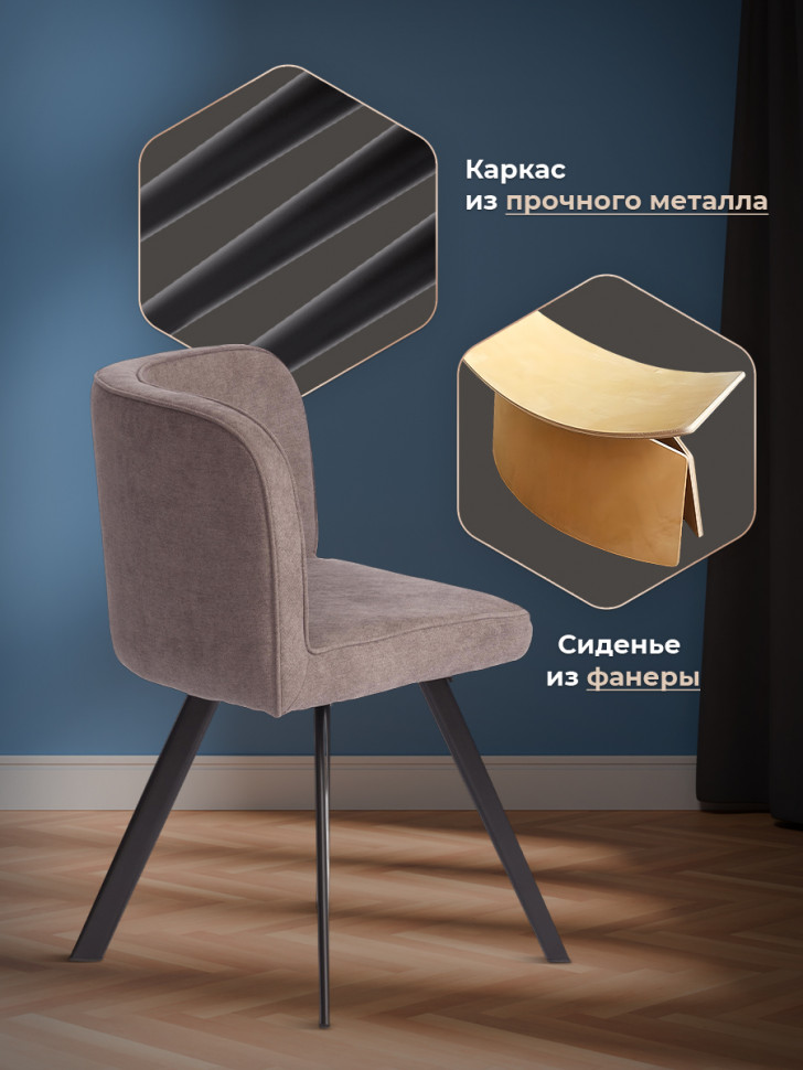 Комплект (стол, 4 стула) QUADRON (mod. PT14) Стол: МДФ/металл, стул: металл/шенилл, 100х100х73 см, 69х56х71 см, Mocha (мокко) LY1701-27/черный