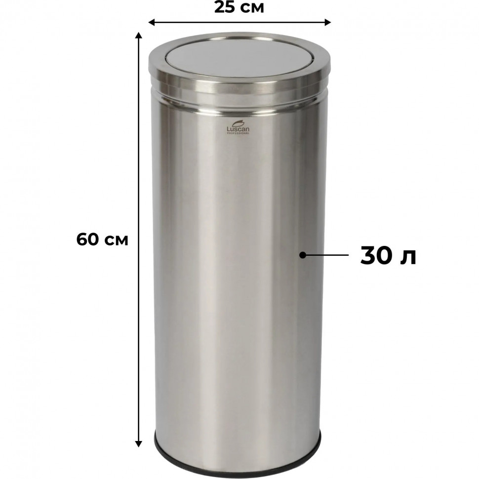 Ведро мусорное (урна) с качающ.крышкой нерж.сталь Luscan Professional 30л