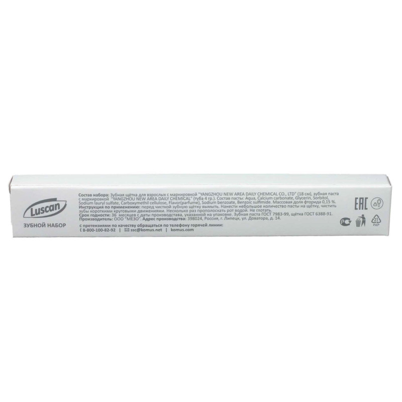 Набор зубной Luscan Body care ,картон,200шт