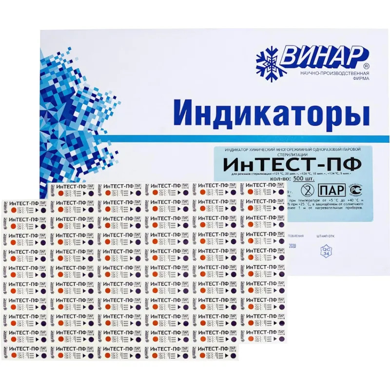Индикатор стерилизации &#039;ИнТЕСТ-ПФ&#039; 121/20,126/10,134/5 уп/1000шт сжур