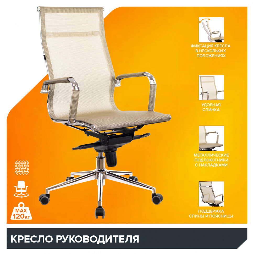 Кресло Everprof Opera (Опера) M Сетка Золотой