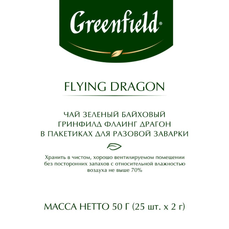 Чай Greenfield Flying Dragon зеленый фольгир.25пак/уп 0358-10