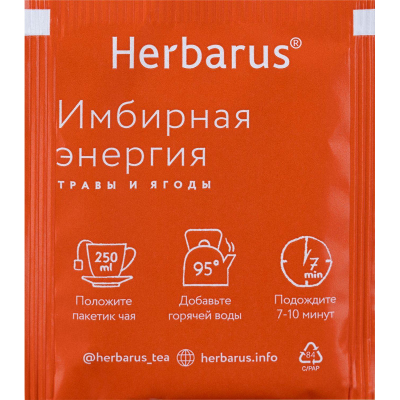 Чайный напиток напиток Herbarus, Ассорти, 24пак