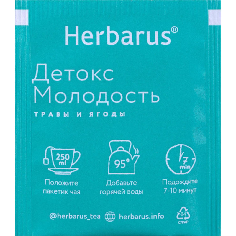 Чайный напиток напиток Herbarus, Ассорти, 24пак
