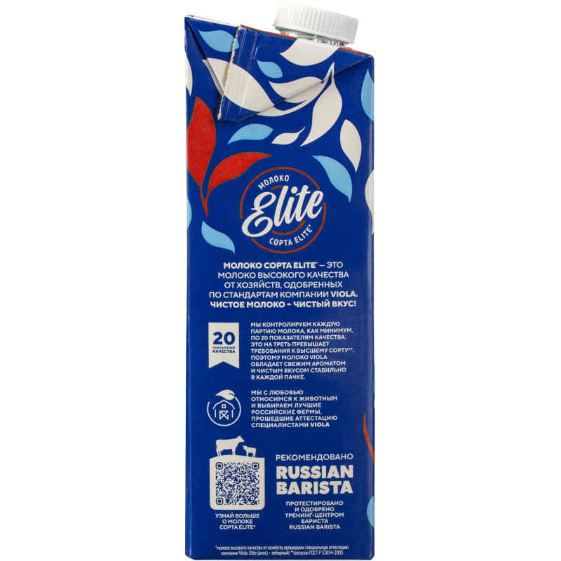 Молоко Viola UHT 3,2%, 1кг