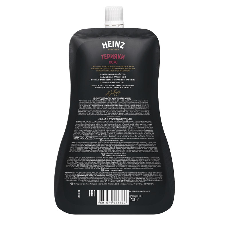 Соус Heinz Терияки ДП (14) 200г