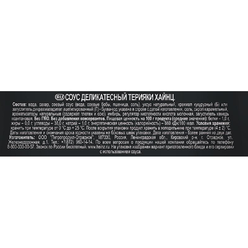 Соус Heinz Терияки ДП (14) 200г