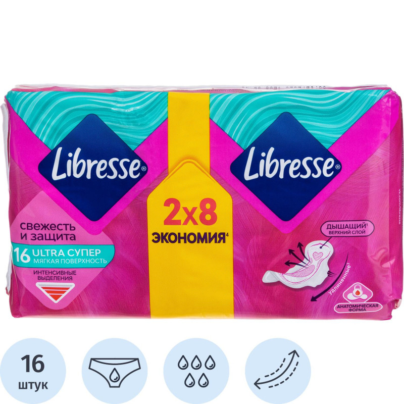 Прокладки женские гигиен. Либресс Ultra Супер с мягкой поверхност 16шт/уп