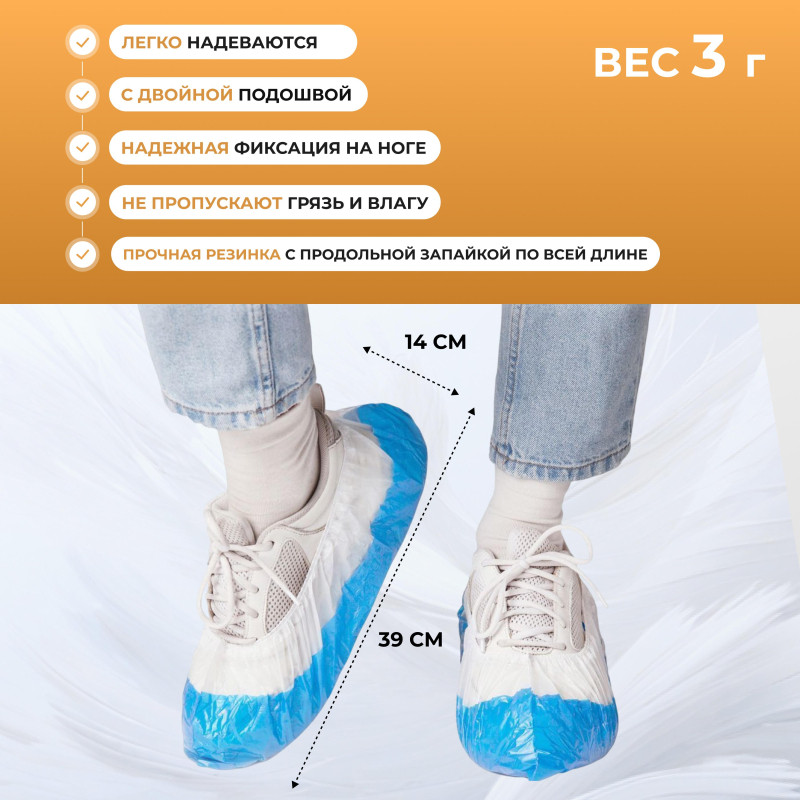 Бахилы п/э Elegreen Экстра с дв.п.,б-син,ГППНД-8/8/1р-Б-С/500,3г,500пар/уп