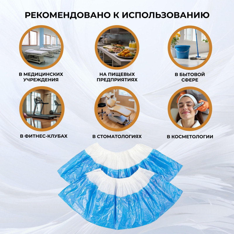 Бахилы п/э Elegreen Экстра с дв.п.,б-син,ГППНД-8/8/1р-Б-С/500,3г,500пар/уп