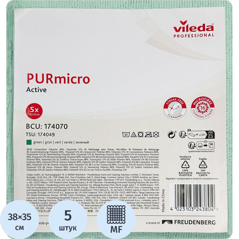 Салфетка хозяйственная ПУРМикро зеленая 5 шт/уп