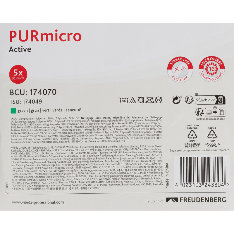 Салфетка хозяйственная ПУРМикро зеленая 5 шт/уп