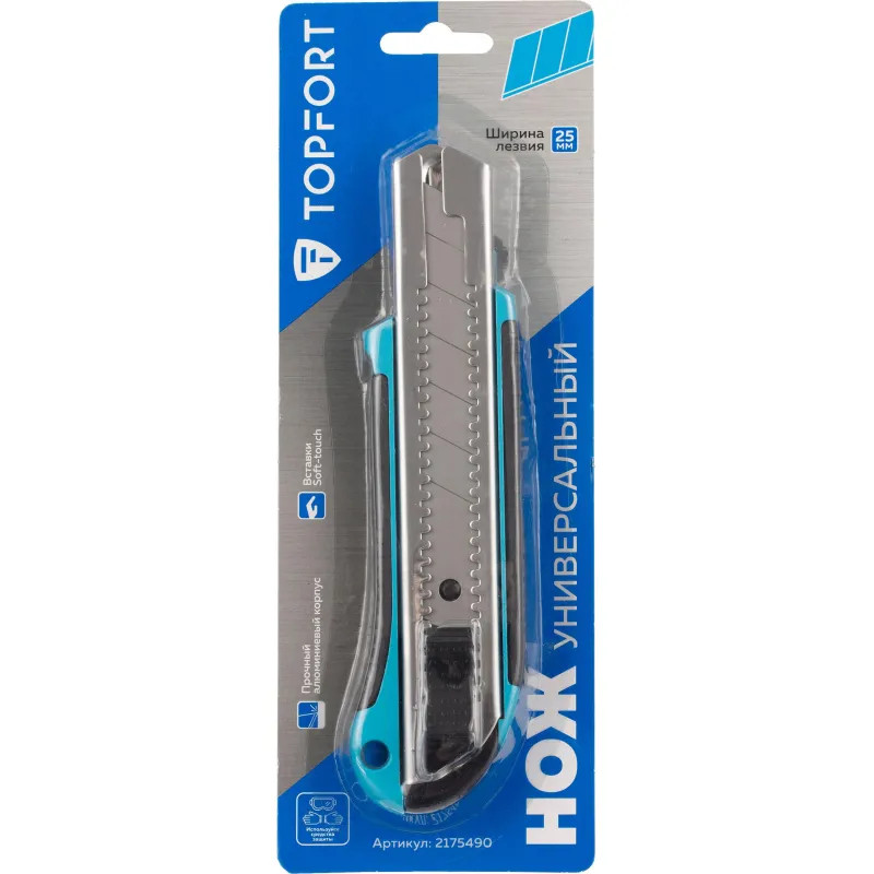 Нож усиленный TOPFORT 25 мм алюминиевый корпус с резиновыми вставками