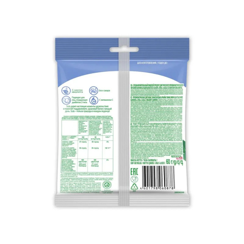 Леденцы Sula Эвкалипт без сахара, 60г