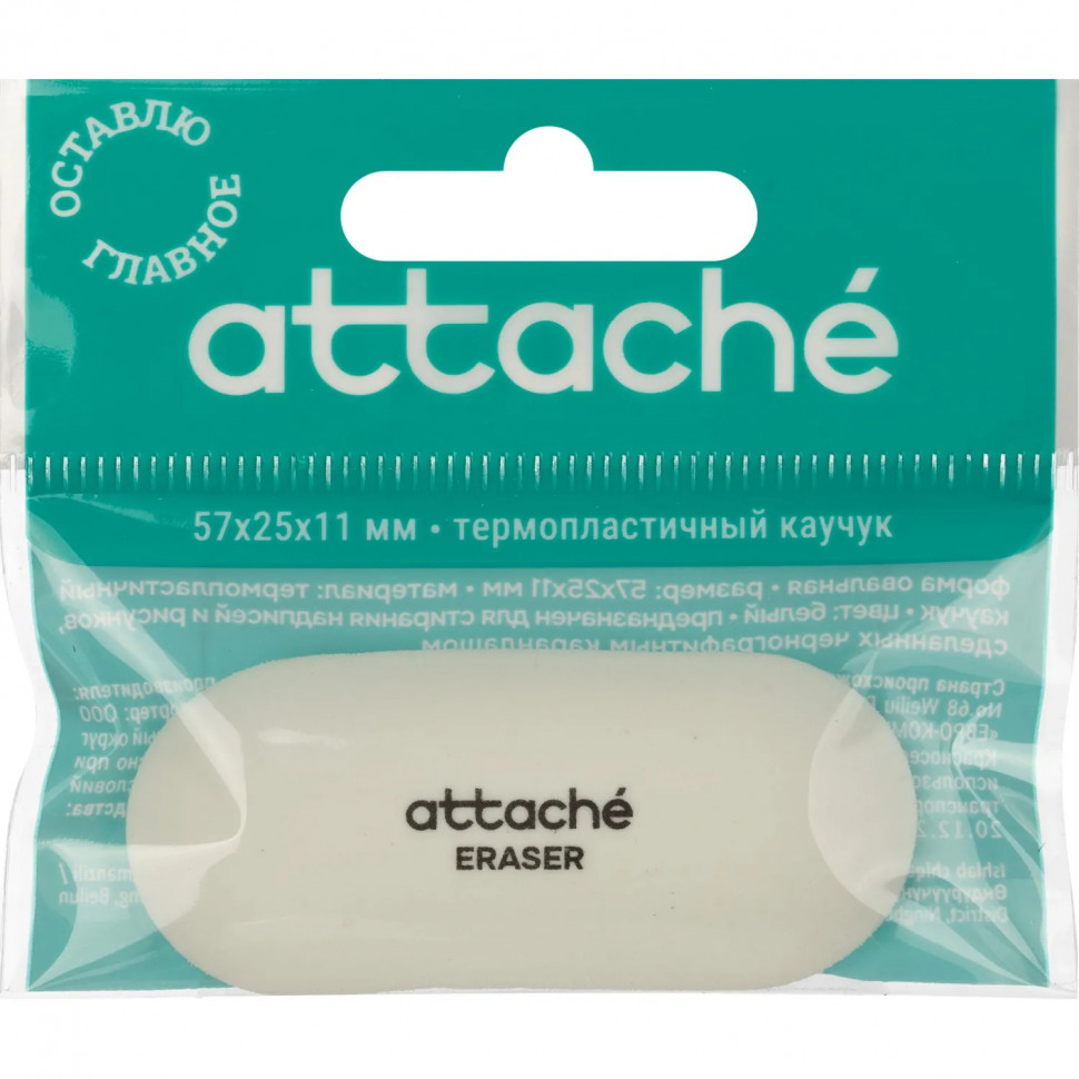 Ластик овальный Attache, 57x25x11, термопласт.каучук, белый Ластик овальный Attache, 57x25x11, термопласт.каучук, белый