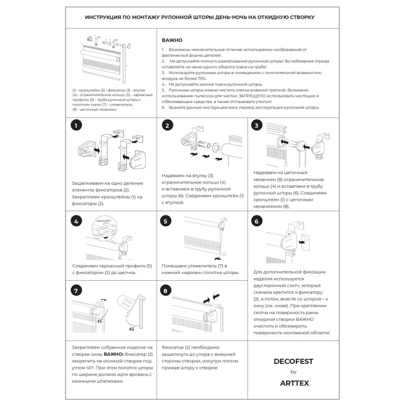 Рулонная штора ARX_ день/ночь Бейс Серый 120x160 Мини