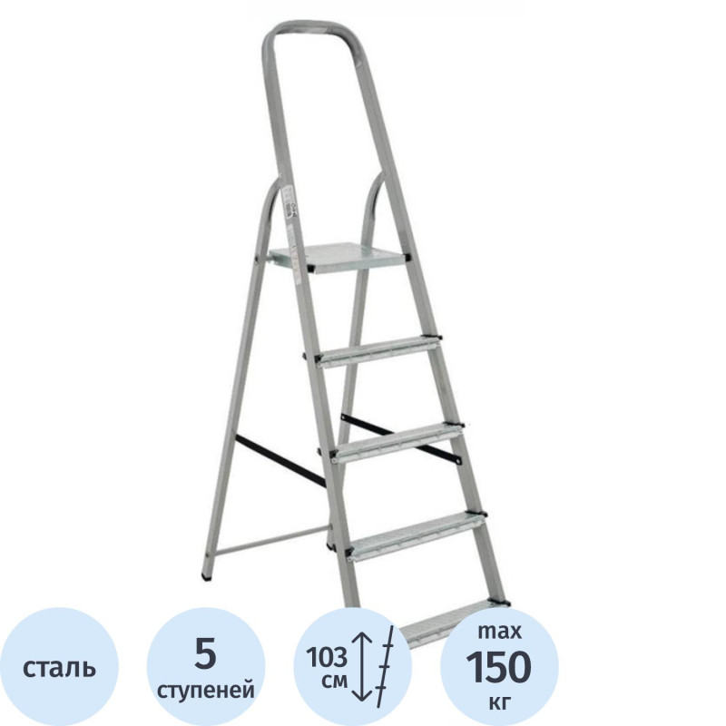 Стремянка стальная 5 ступеней Новая Высота