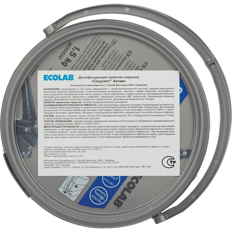 Дезинфицирующее средство Секусепт Актив 1,5 кг (порошок)