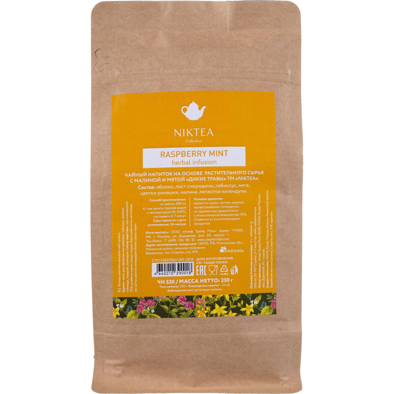 Чайный напиток Niktea Raspberry Mint(Фруктовые травы) травяной, 250г ЧН520