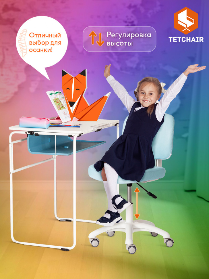 Кресло Junior Blue (голубой)