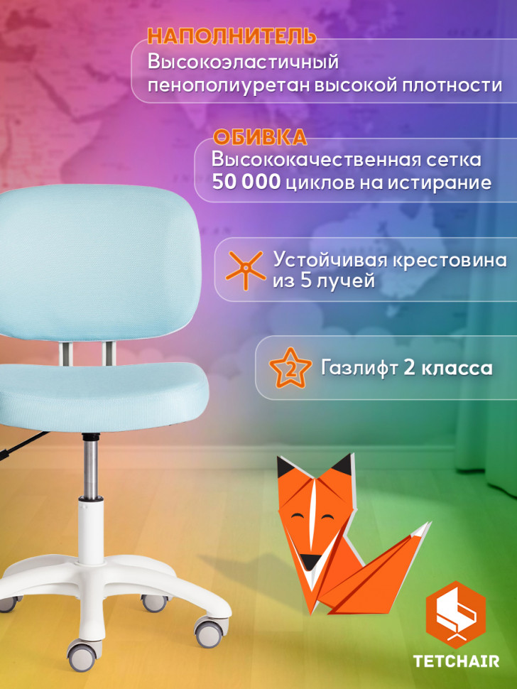 Кресло Junior Blue (голубой)