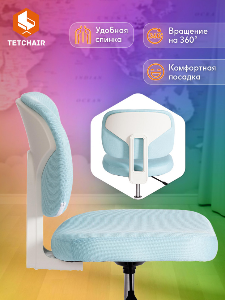 Кресло Junior Blue (голубой)