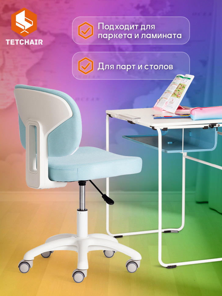 Кресло Junior Blue (голубой)