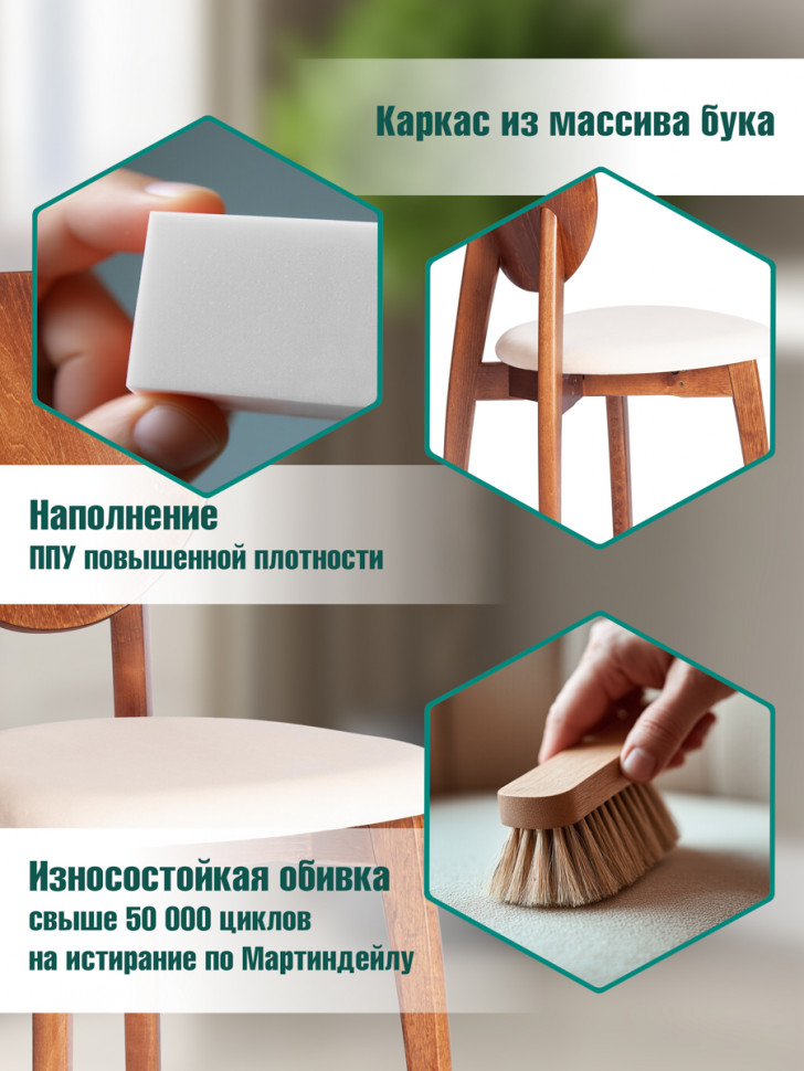 Стул DIAMANTE мягкое сидение бук, 42x42x85см, коричневый, ткань Tenerife Cream