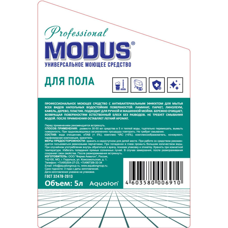 Средство для мытья пола MODUS универсальное с антибактер эф 5л