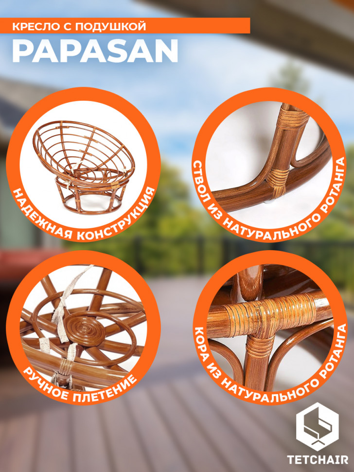 Кресло PAPASAN/ПАПАСАН 23/01 W /с подушкой/ диаметр подушки 125см, 115х101х104см, пекан орех, ткань коричневый, 3м7-147 Кресло PAPASAN/ПАПАСАН 23/01 W /с подушкой/ диаметр подушки 125см, 115х101х104см, пекан орех, ткань коричневый, 3м7-147