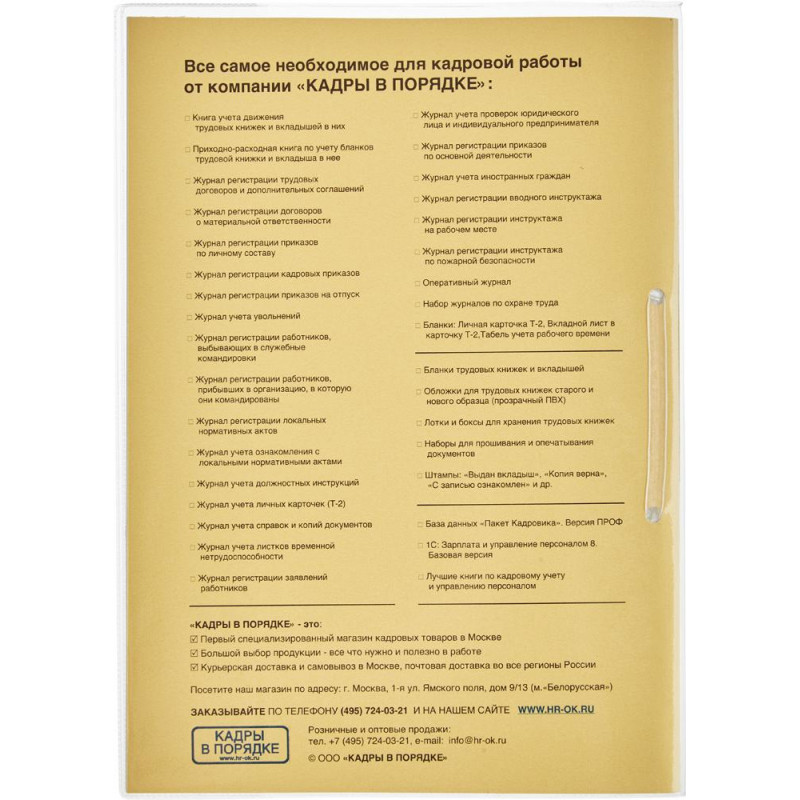 Журнал учета присвоения груп пы I по электробезопасности 32л