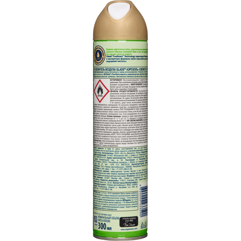 Освежитель воздуха GLADE Свежесть утра 300мл