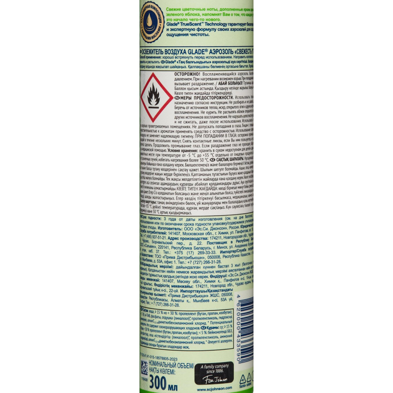 Освежитель воздуха GLADE Свежесть утра 300мл