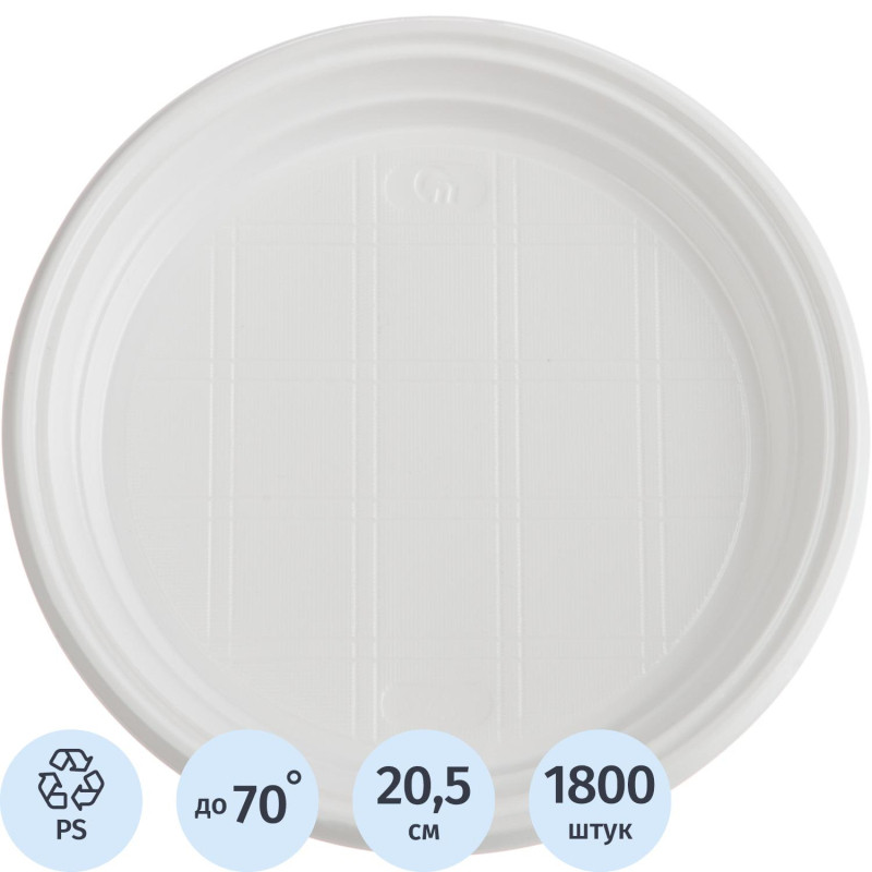 Тарелка одноразовая d=205мм, белая, ПС 1800 шт/кор (1273708)
