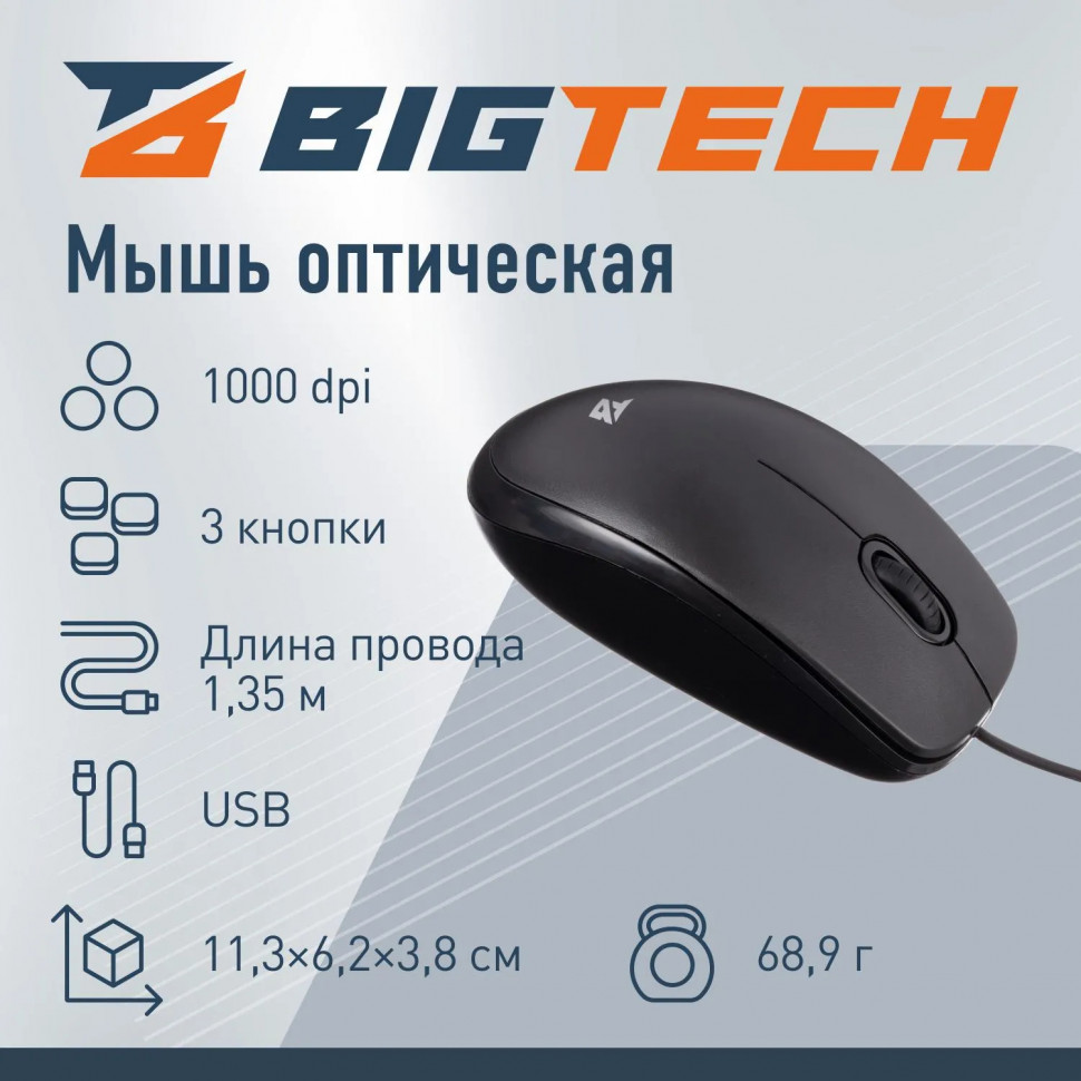 Мышь компьютерная Bigtech BM-B100BK черный