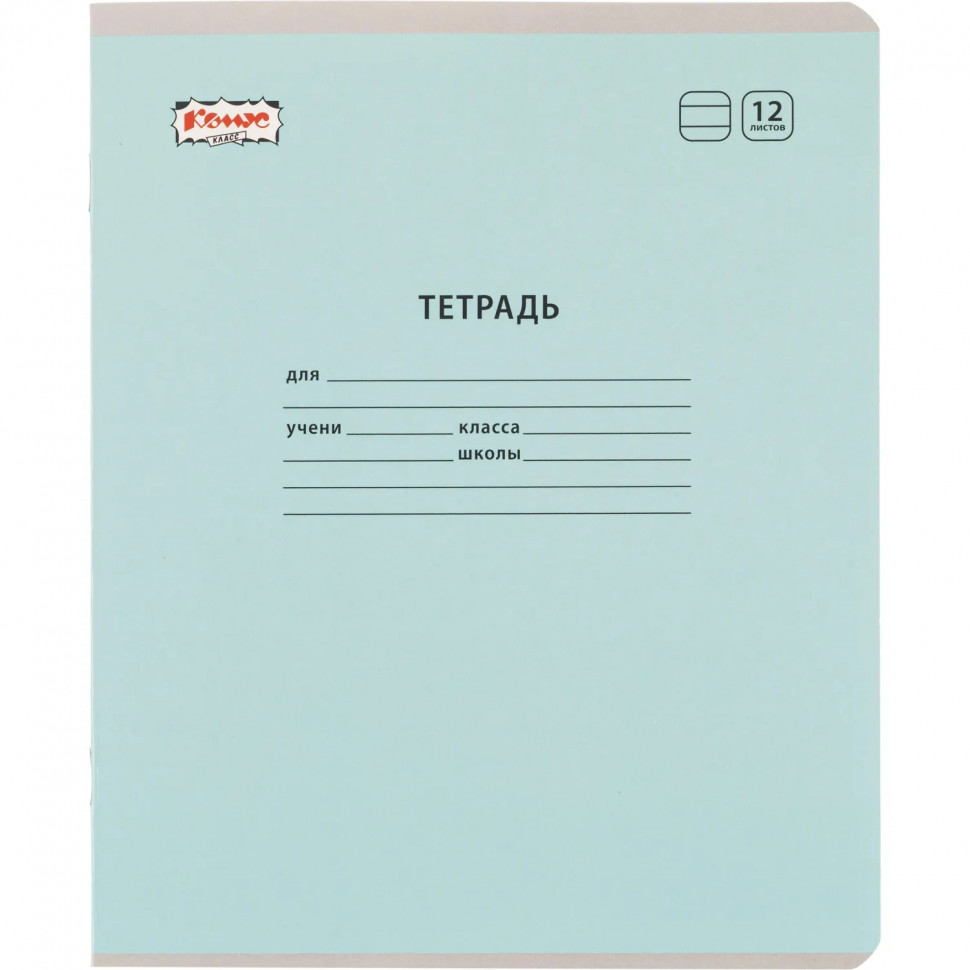 Тетрадь школьная Комус Класс А5 12 л линия, АССОРТИ 10 шт./уп