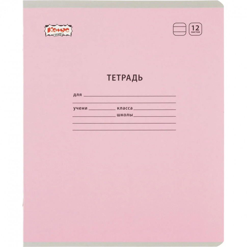 Тетрадь школьная Комус Класс А5 12 л линия, АССОРТИ 10 шт./уп