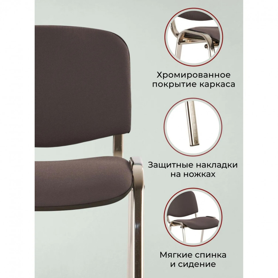 Стул UA_EChair Rio(ИЗО/ISO) серая ткань C-38, каркас хром, поперечина 18