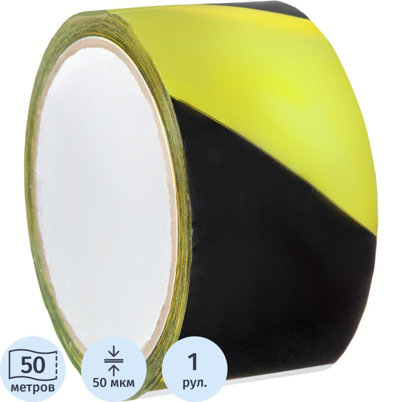 Лента для разметки ПВХ желто-черный 50ммx50м Лента для разметки ПВХ желто-черный 50ммx50м