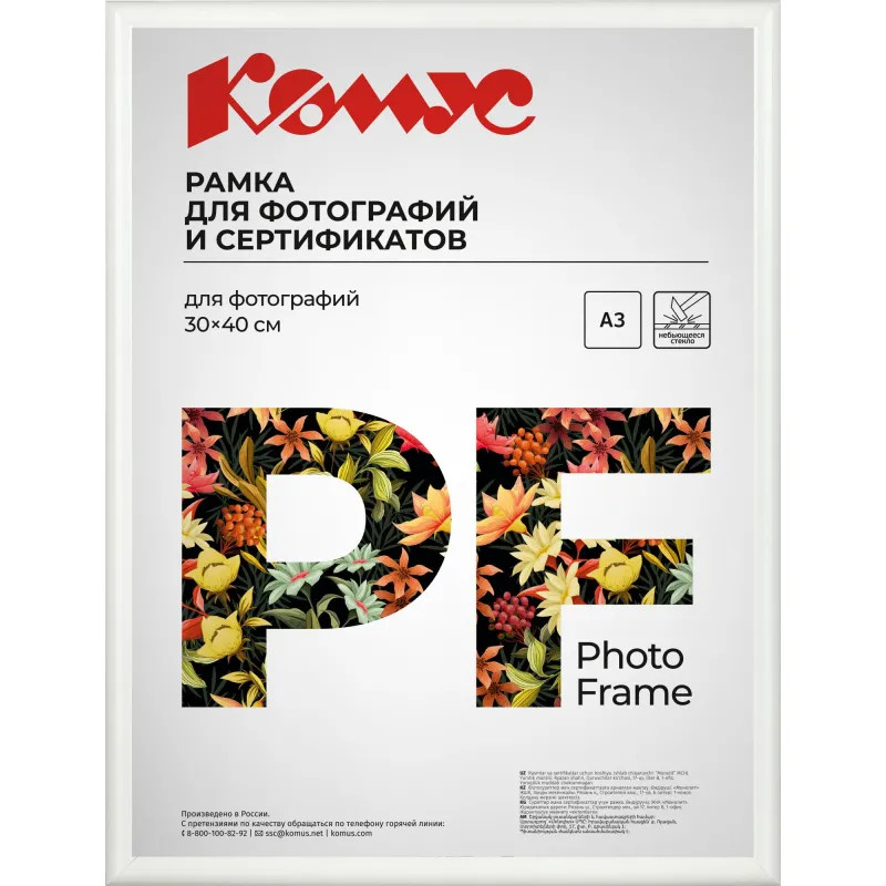 Рамка А3 30x40 см Комус/ATTACHE пластиковый багет 14мм белая ПЭТ