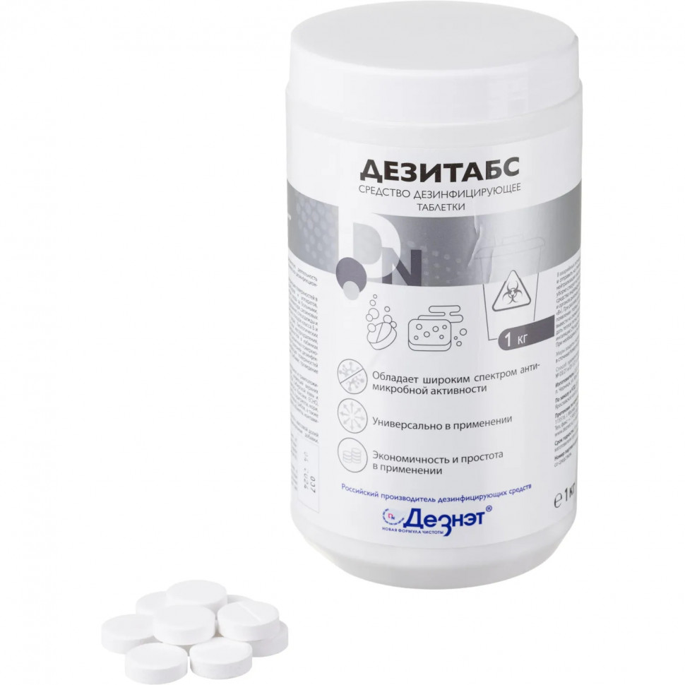 Хлорные таблетки Дезитабс 1 кг