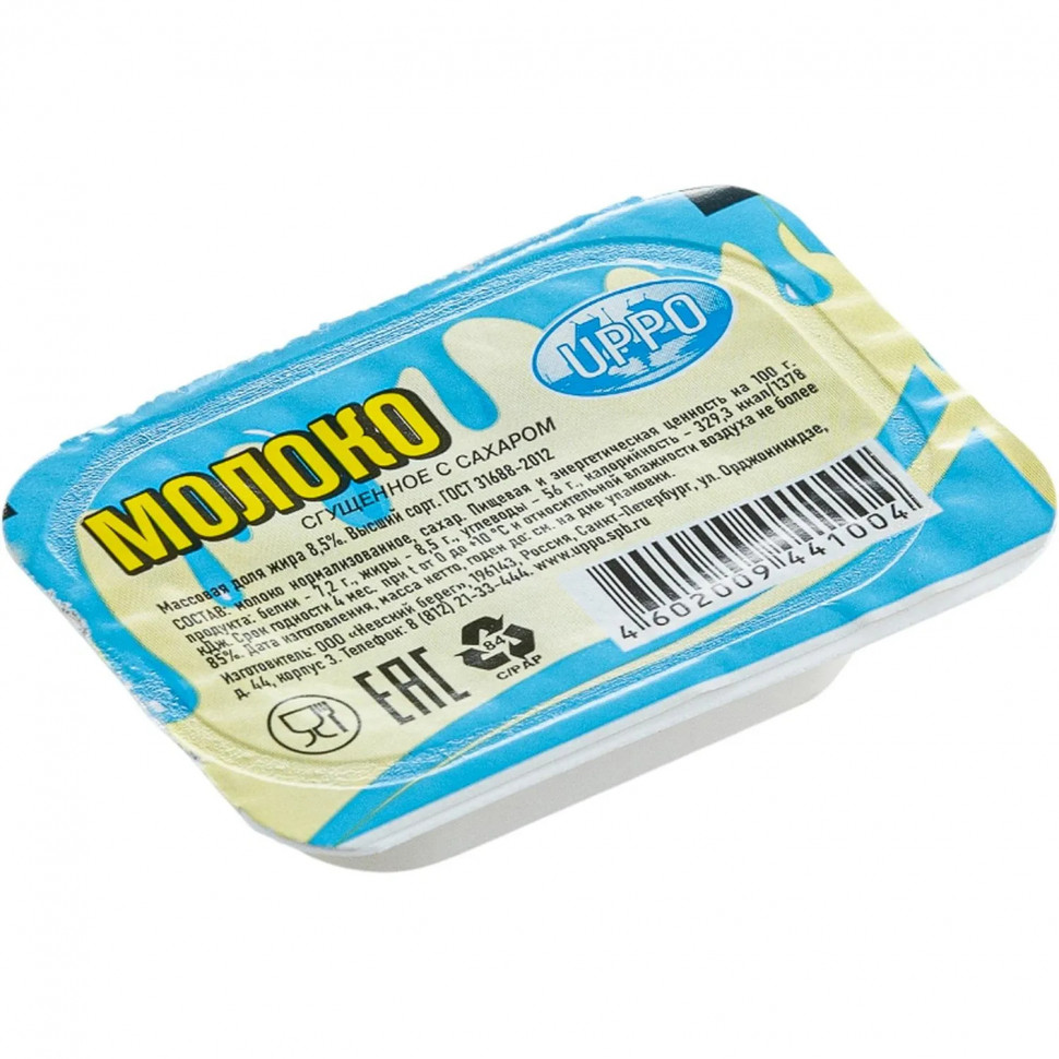 Молоко сгущенное UPPO цельное с сахаром мдж 8,5% порционное дип-пот 20г