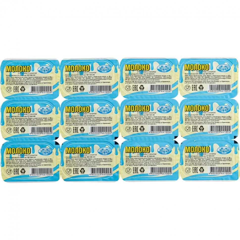 Молоко сгущенное UPPO цельное с сахаром мдж 8,5% порционное дип-пот 20г