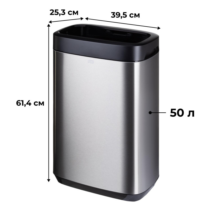 Контейнер для мусора Tork 50л металл 460011