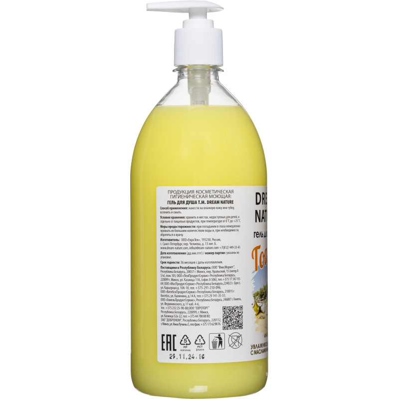 Гель для душа Dream Nature Гоа, 1л