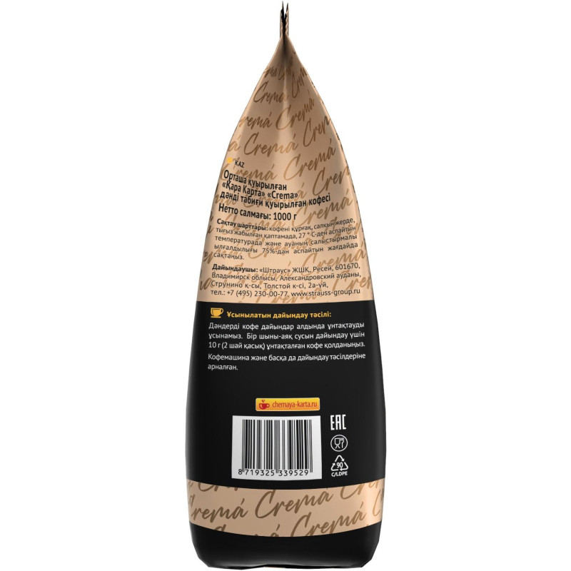 Кофе Черная Карта Сrema  в зернах,пакет, 1кг